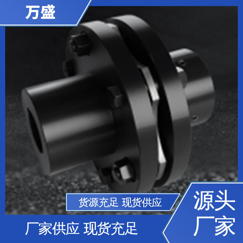 万盛 接中间轴型膜片联轴器 伺服步进电机滚珠丝杆 