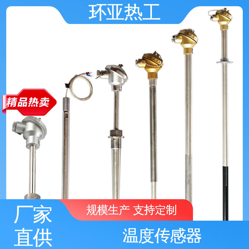 K型高温耐磨热电偶 厂家 切断阀硫化床 防腐0-1100 环亚