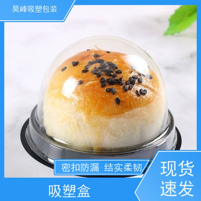 昊峰 防静电吸塑盒 可加印LOGO 环保PET材质 长期供应 货源充足