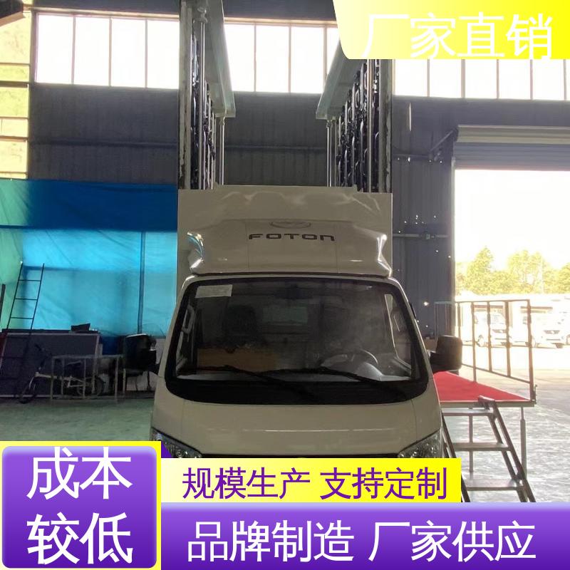 移动媒体宣传车 高清户外显示屏 上门回收 流动舞台车 福田领航