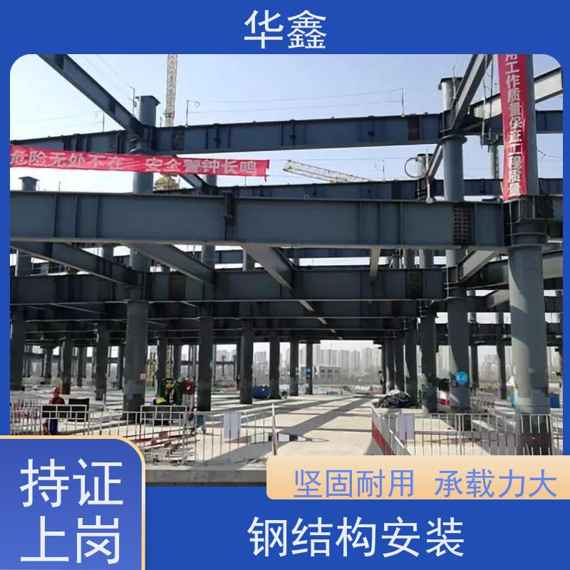 华鑫 钢结构维修 桥梁用高频焊接 资质齐全 持证上岗