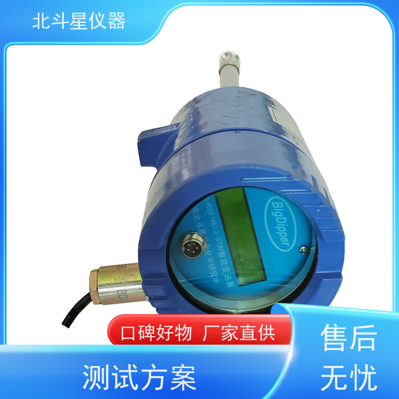北斗星 插入式 水分含量检测方法 厂家货源 发货快速