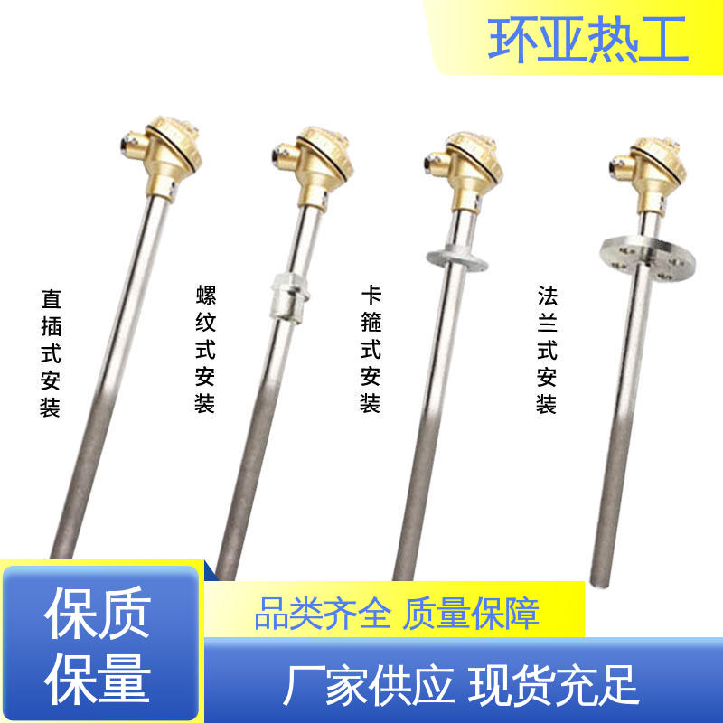 环亚 石油化工专用 厂商 WENM-330 K型高温耐磨热电偶