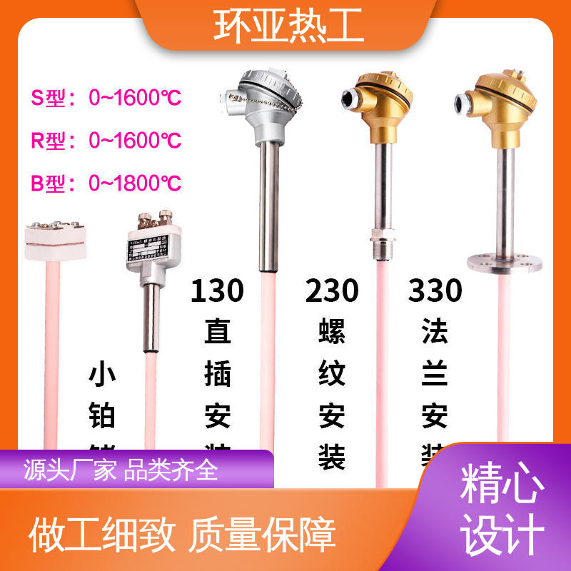 环亚 实验炉 高温S型B型R型铂铑热电偶 生产厂家 WRR B分度号