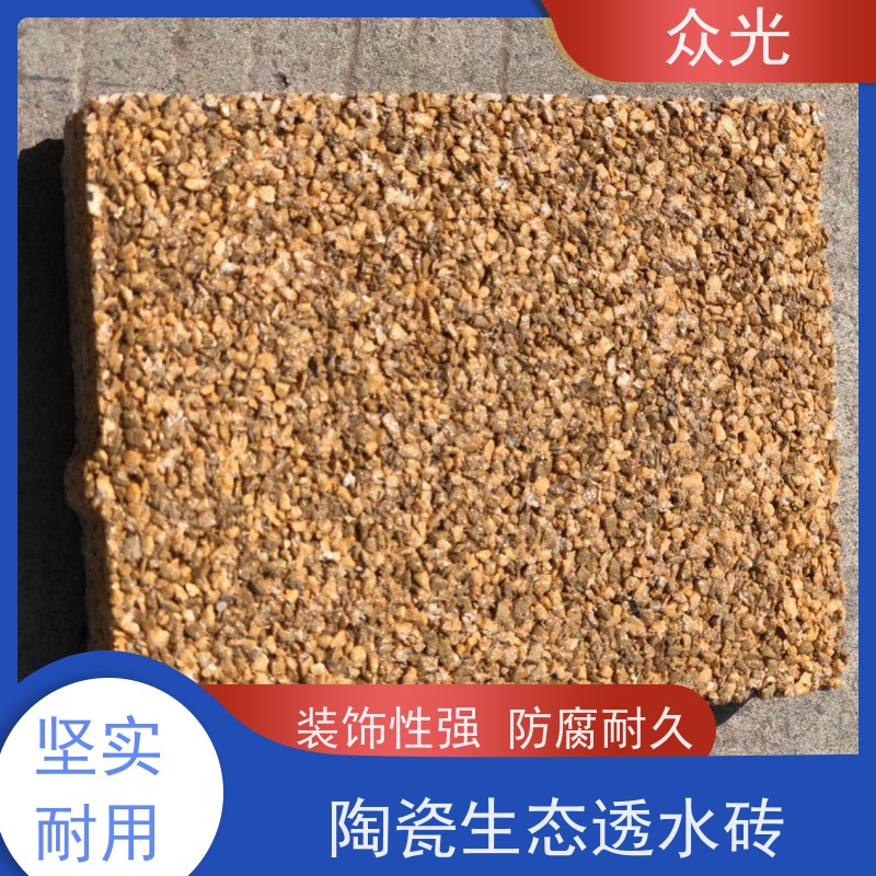 众光 人行道景区路面砖 海绵城市吸水砖 高温烧制 抗压耐磨 适用范围广