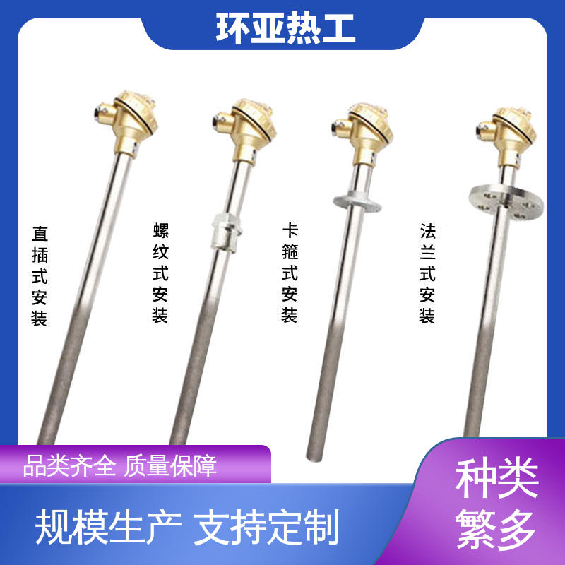 环亚 合金材料 K型高温耐磨热电偶 输煤系统专用 厂家