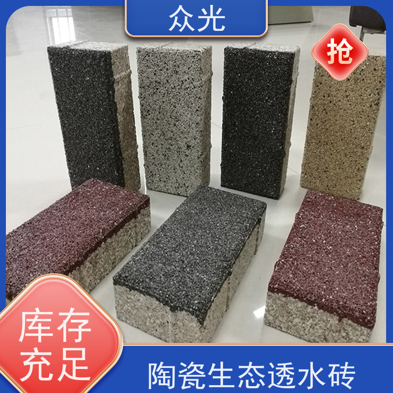 众光 人行道景区路面砖 海绵城市吸水砖 高温烧制 抗压耐磨 全国供应