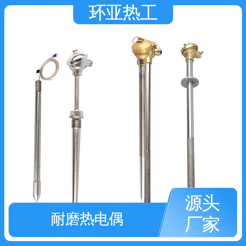 K型高温耐磨热电偶 WENM-330 订制 水泥熟料专用 环亚
