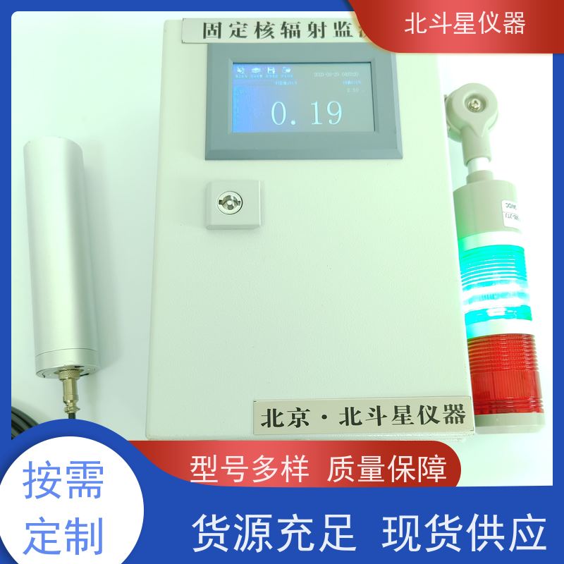 北斗星仪器 地铁人防 插入式空气放射性监测仪 需要预留线管吗