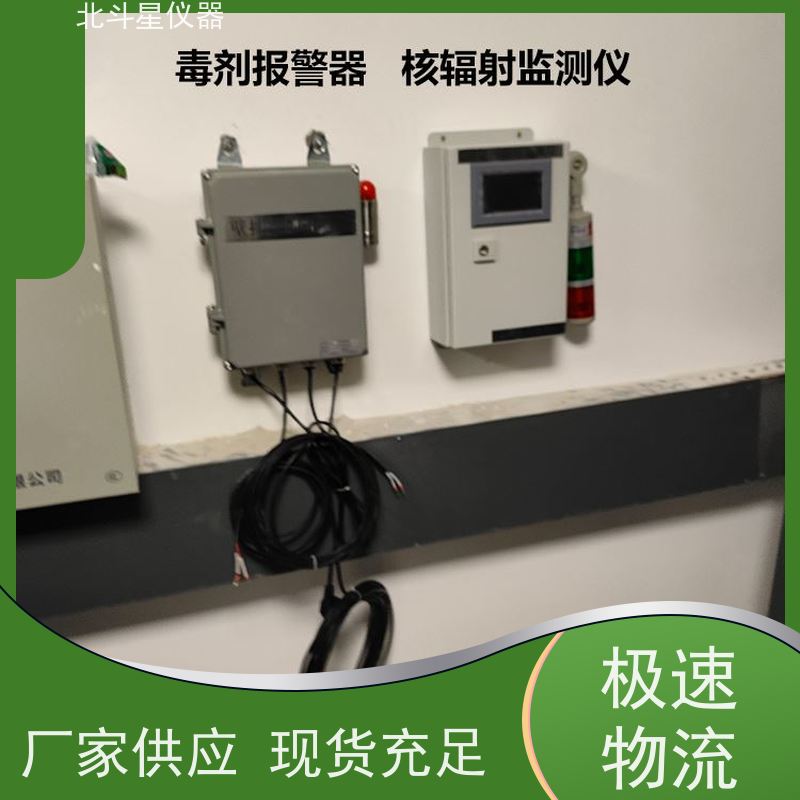 北斗星仪器 人防通风口 放射性核辐射检测仪 用途