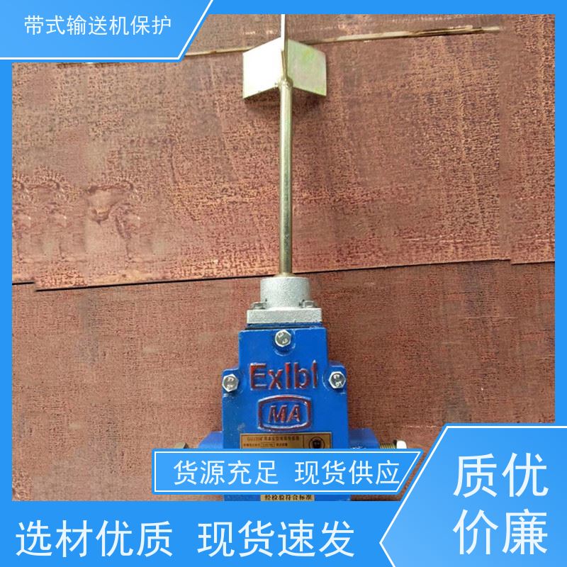 煤矿输送带八大保护装置RMFH物理洒水阀安装简单通用性高