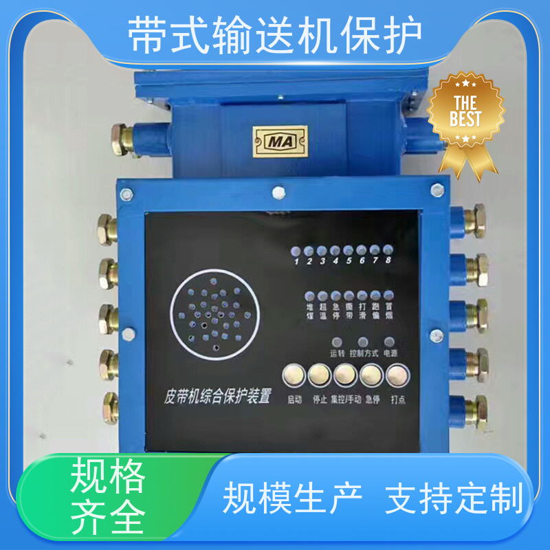 煤矿输送带八大保护装置RMFH物理洒水阀操作简单可多台联动