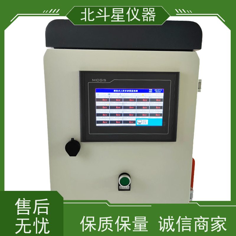 北斗星仪器 核生化中心监测装置 技术优良 性能稳定