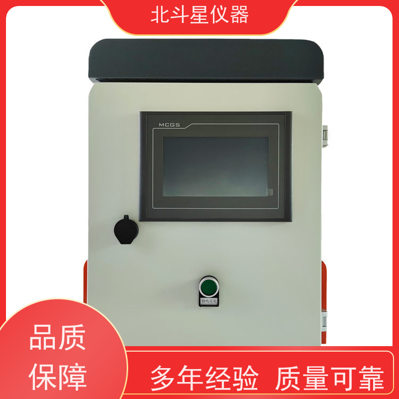 北斗星仪器 核生化中心监测装置 研发生产厂家 质量有保障