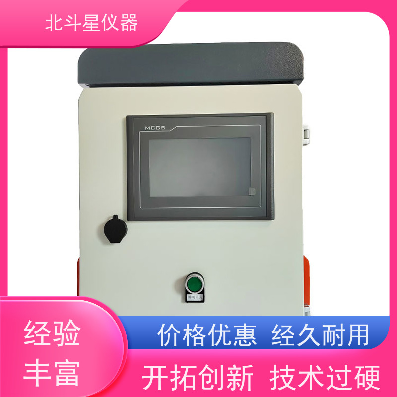 北斗星仪器 核生化防化监测设备 多年经验 注重服务
