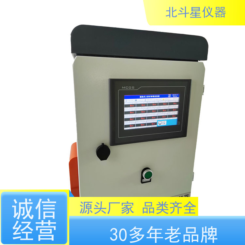 北斗星仪器 核生化检测控制中心 厂家货源，发货快速