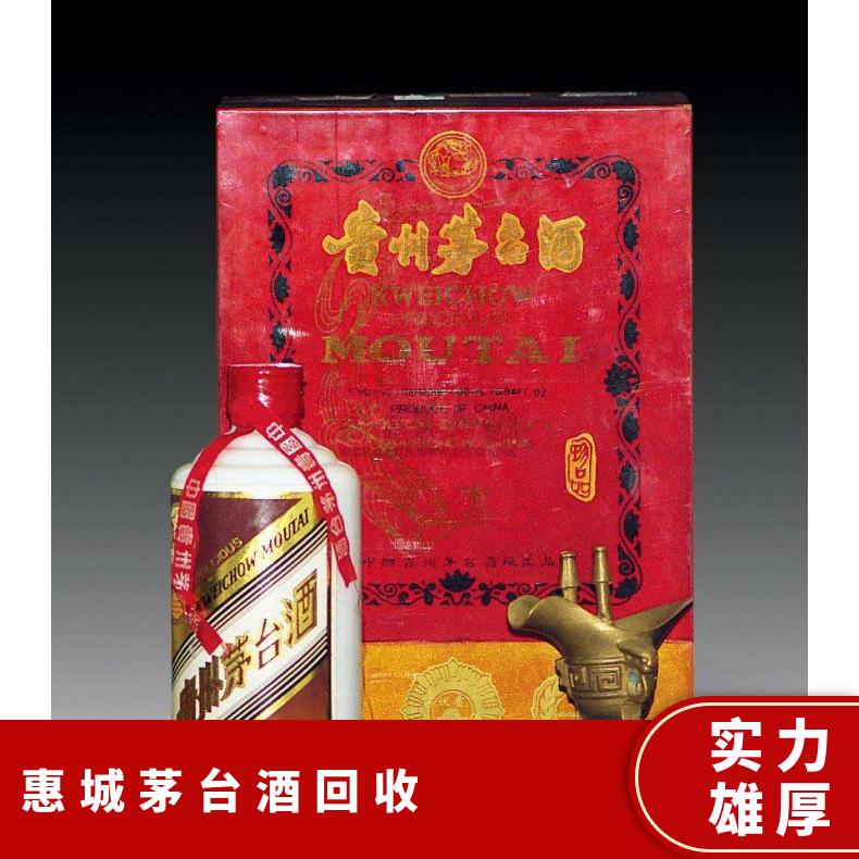 惠 州惠城茅台酒回收 净重500ml 阴凉密封 53度 箱 10年