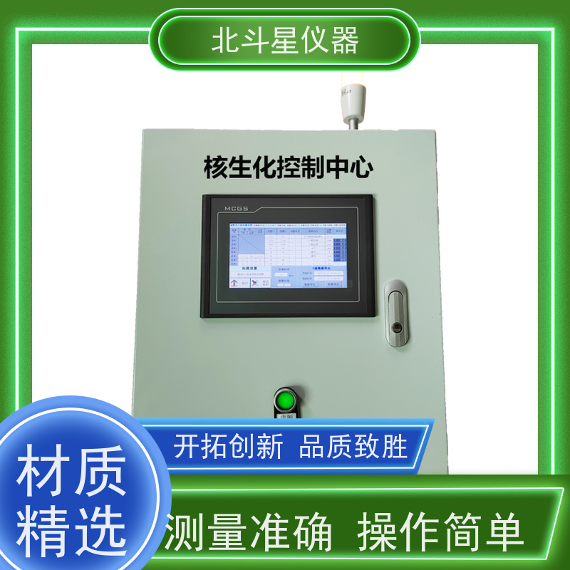 北斗星仪器 壁挂式人防核生化采集系统 厂家匠心打造