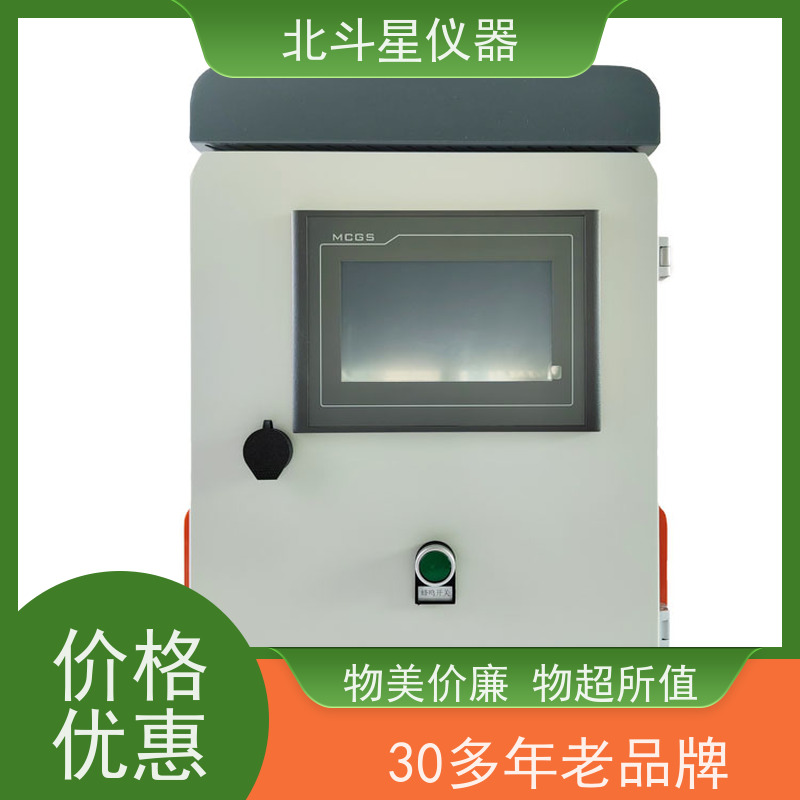 北斗星仪器 核生化应急控制中心监测系统 源头厂家 型号全