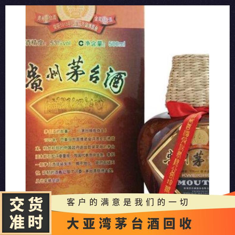 大亚湾茅台酒回收 冷藏 有 保质期2 不可定制 红色 24小时上门收购