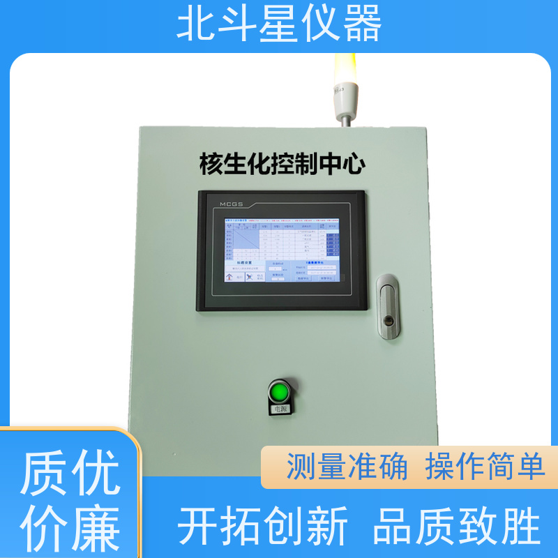 北斗星仪器 壁挂式人防核生化采集系统 研发生产厂家 质量有保障