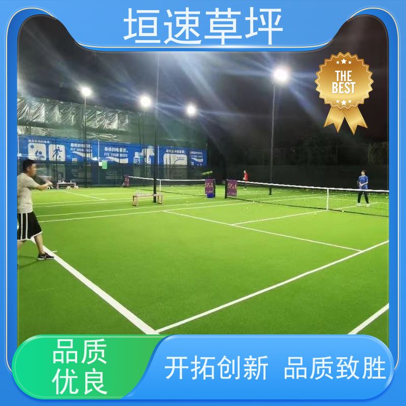 垣速 足球场地面材质 绿化假草皮 室外塑料草坪 网球场仿真草坪新国标