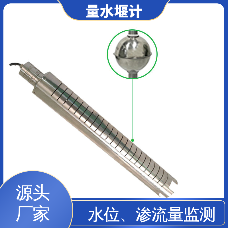 安锐测控 磁致伸缩 环境科学 量水堰计 实时在线监测