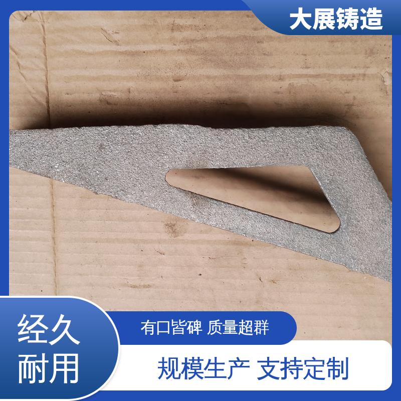大展供应 消失模铸件 HT250热处理高频淬火 翻砂 