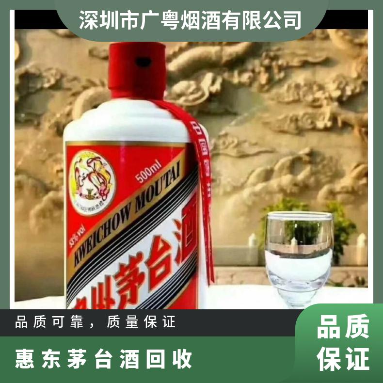 惠 州惠 东茅台酒回收 冷藏 保质期2 威士忌 盒装 深红色 有 度数53