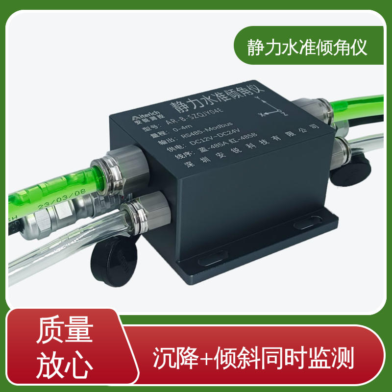 全天候观测 温度补偿 静力水准+倾角集成设备 水利大坝沉降+倾斜位移