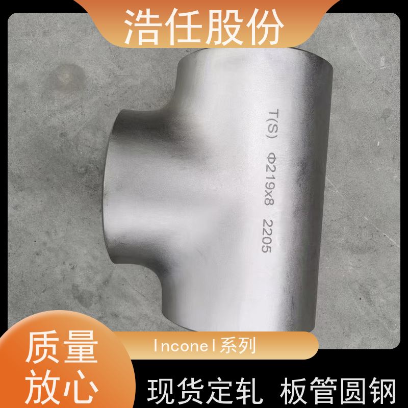 浩任股份 inconel617零割 铬镍合金 镜面 库存供应
