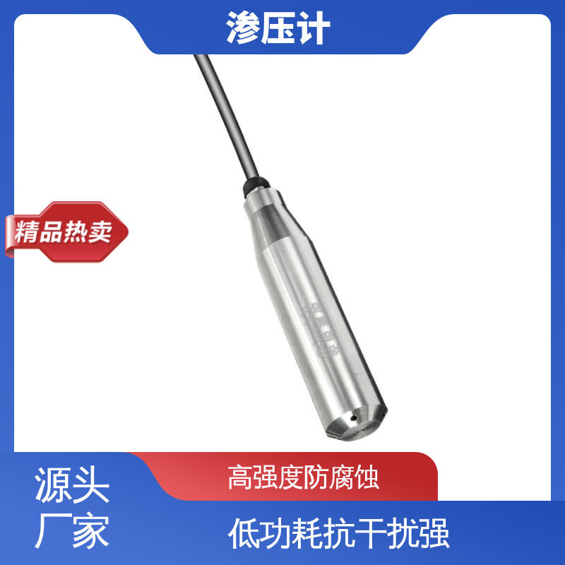 全天候观测 硅压阻式渗压计 岩体内部渗透水压 地质灾害
