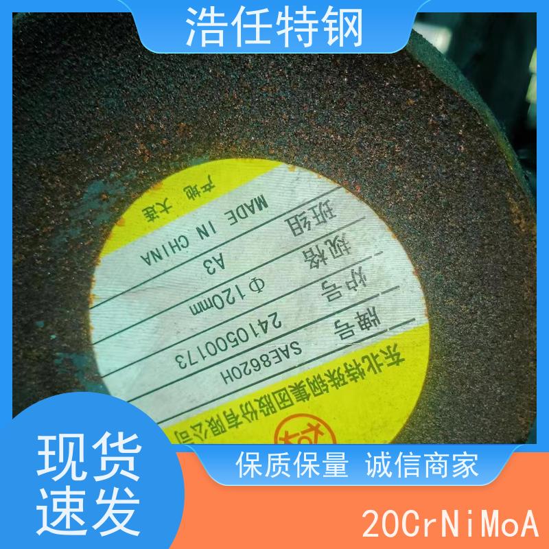 浩任贸易 SAE4340 国标圆钢 300mm 具有较高的淬透性