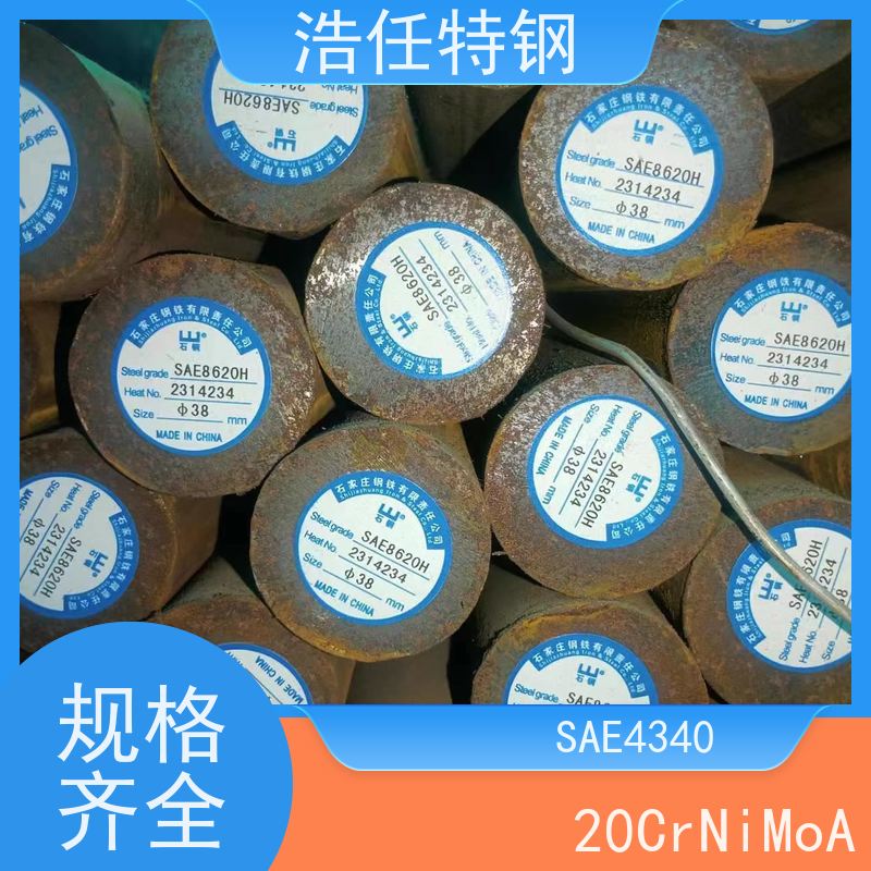 浩任贸易 18CrNiMo7-6 合金圆钢 规格齐全 承压力性能好