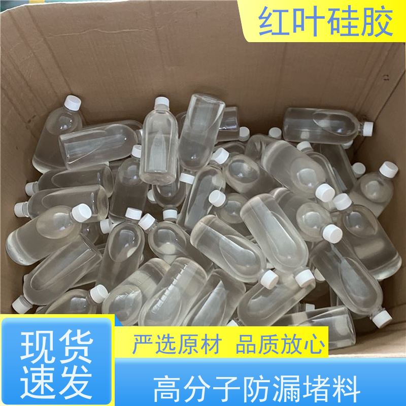 红叶硅胶 高分子防潮密封剂 结构坚固 粘接性好 不溶胀不开裂 阻燃绝缘