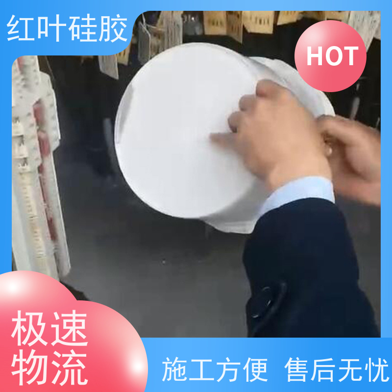 红叶硅胶 高分子防潮密封剂 结构坚固 粘接性好 物流配送 发货快