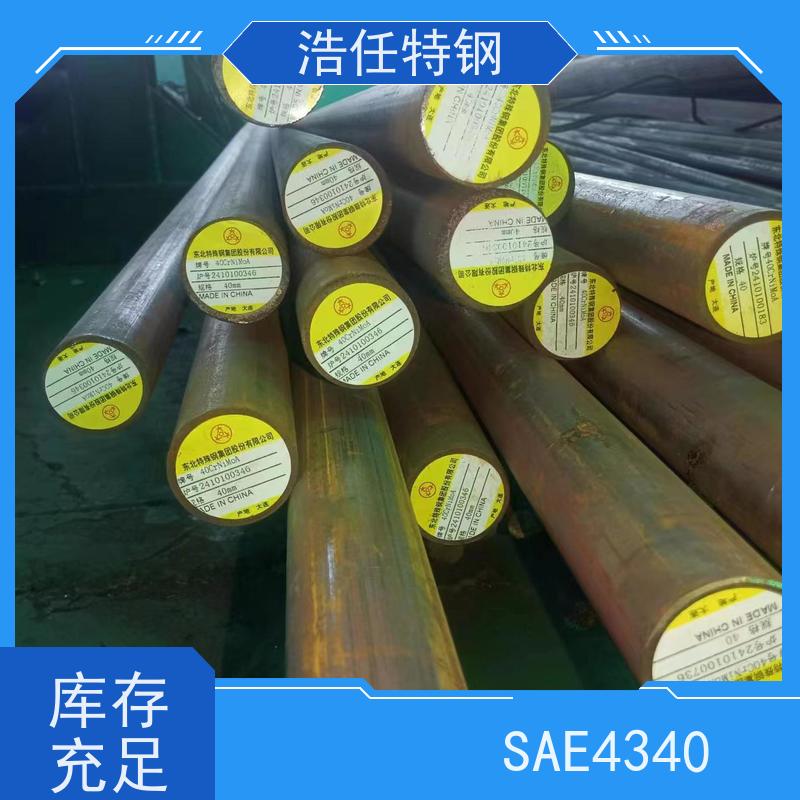浩任贸易 20CrNiMoA 合金圆钢 规格齐全 具有较高的淬透性
