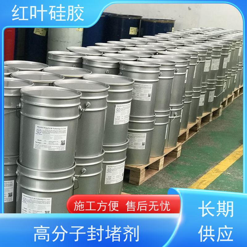 红叶硅胶 高分子防潮密封剂 耐老化使用寿命长 不溶胀不开裂 阻燃绝缘