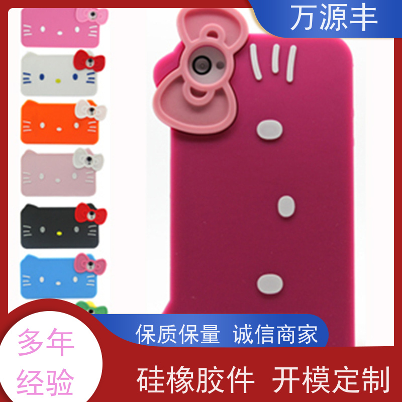 万源丰科技 EVA脚垫 硅胶套 硅橡胶制品定制 源头工厂