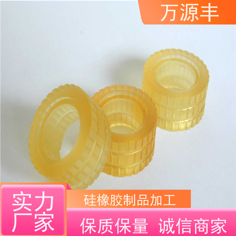 万源丰科技 硅胶电脑套 硅橡胶制品定做 厂家供应