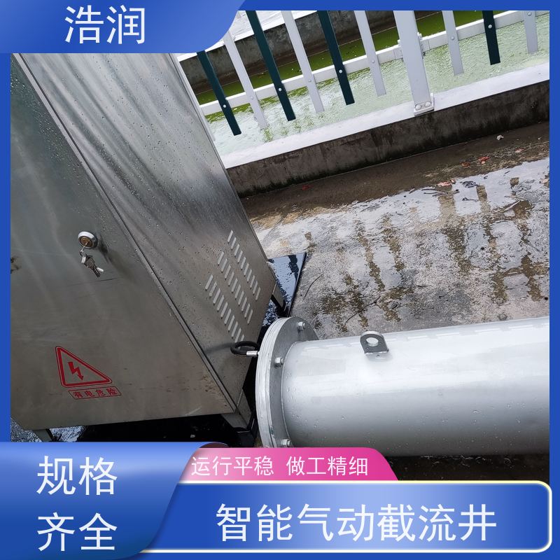 浩润内置式柔性截流装置不锈钢外壳货源充足
