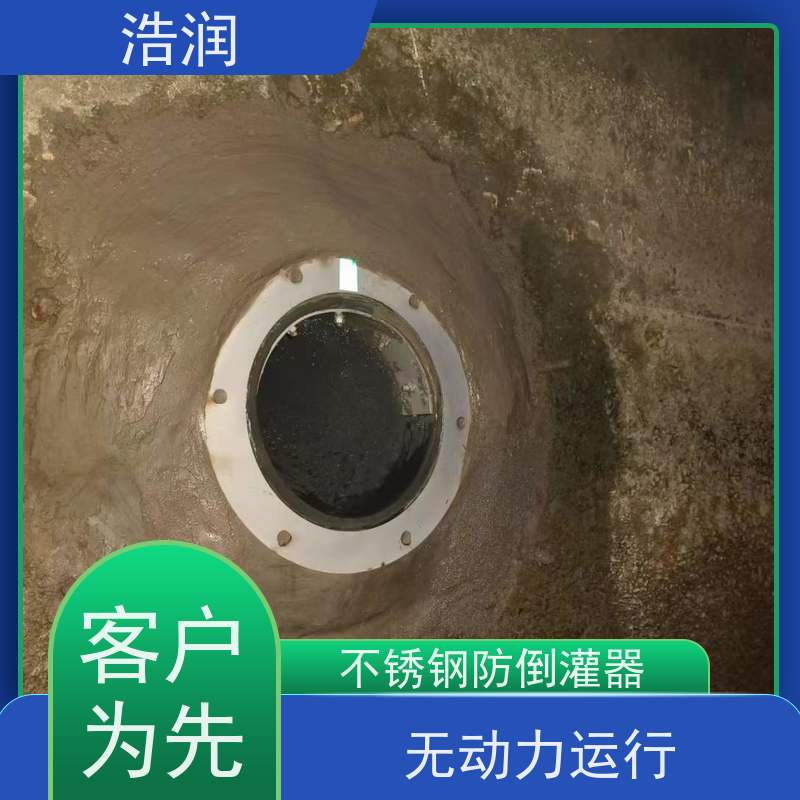 浩润长期供应管中型防倒灌器 鸭嘴阀316不锈钢按需定制