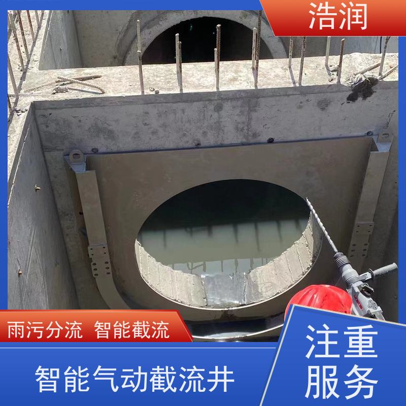 浩润智能雨污分流器 柔性阀闸门DN300-DN1000品质可信