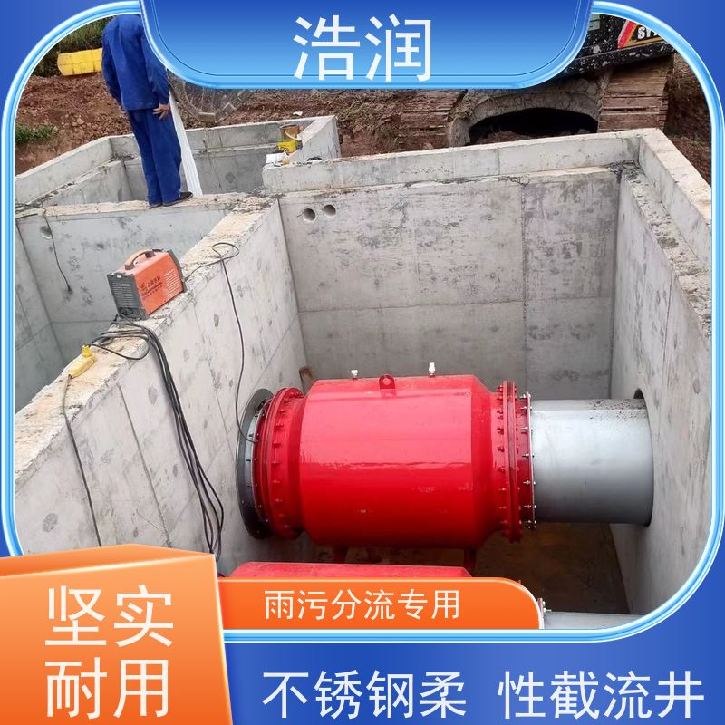 浩润防倒灌插入式柔性截流装置市政雨污分流诚信经营