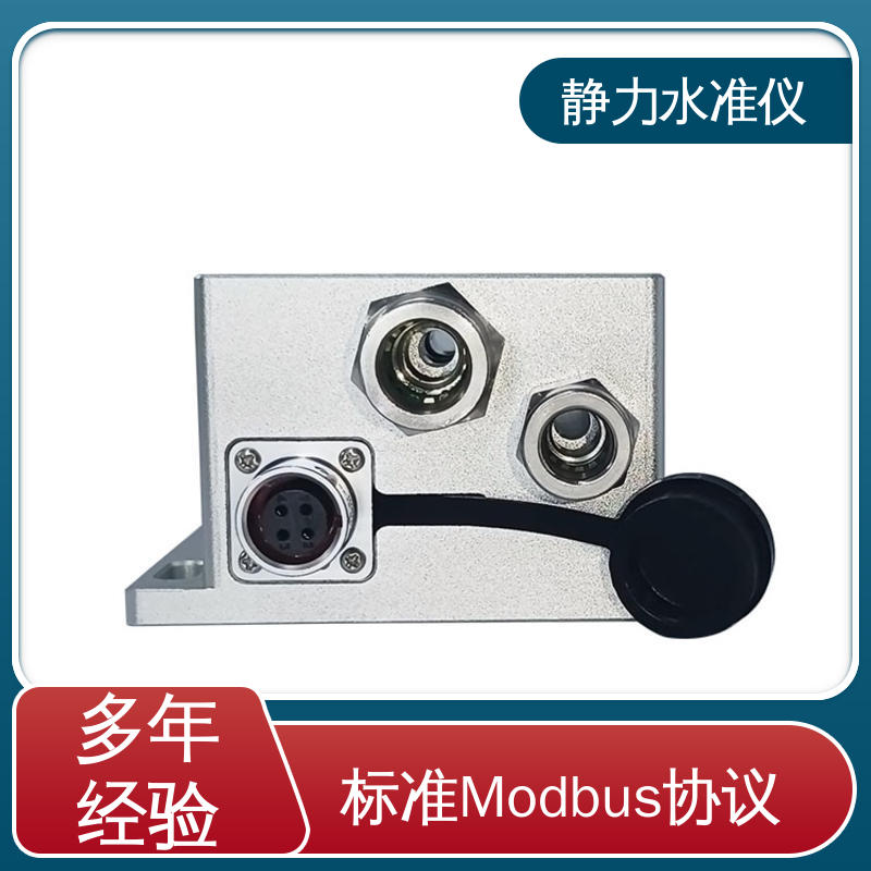 高精度液位变送器 房屋安全检测 压力式静力水准仪 实时在线监测