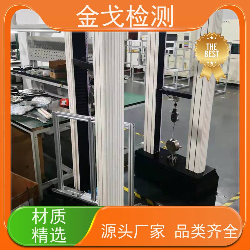 金戈检测 PV背板剥离强度试验机 高低温弯折寿命测试 支持定制