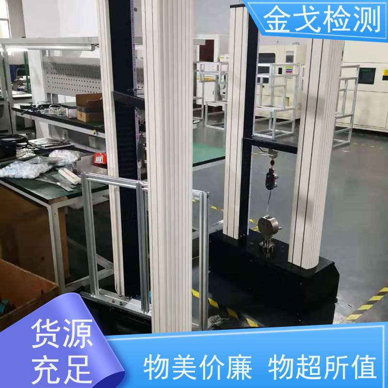 金戈检测 背胶剥离强度试验机 电路板抗折疲劳测试 噪音低 运行平稳