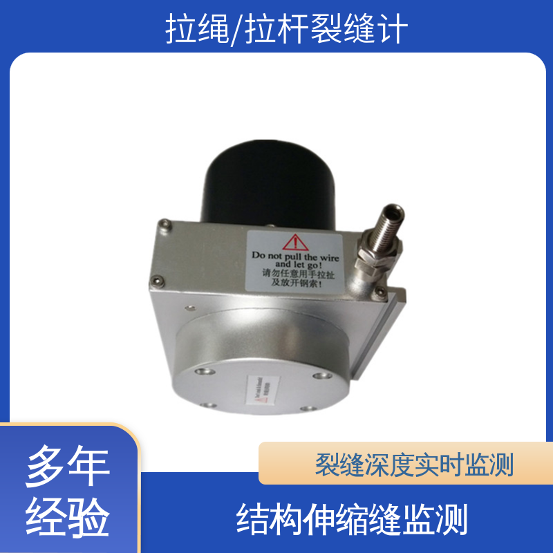 桥梁伸缩缝传感器 拉杆式裂缝计 高精度测量 自动化监测