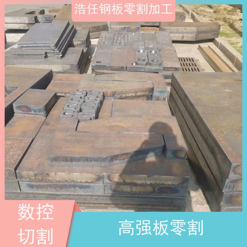 浩任钢材割零加工中心 钢板切割 40Cr板 轴承座 8-400mm