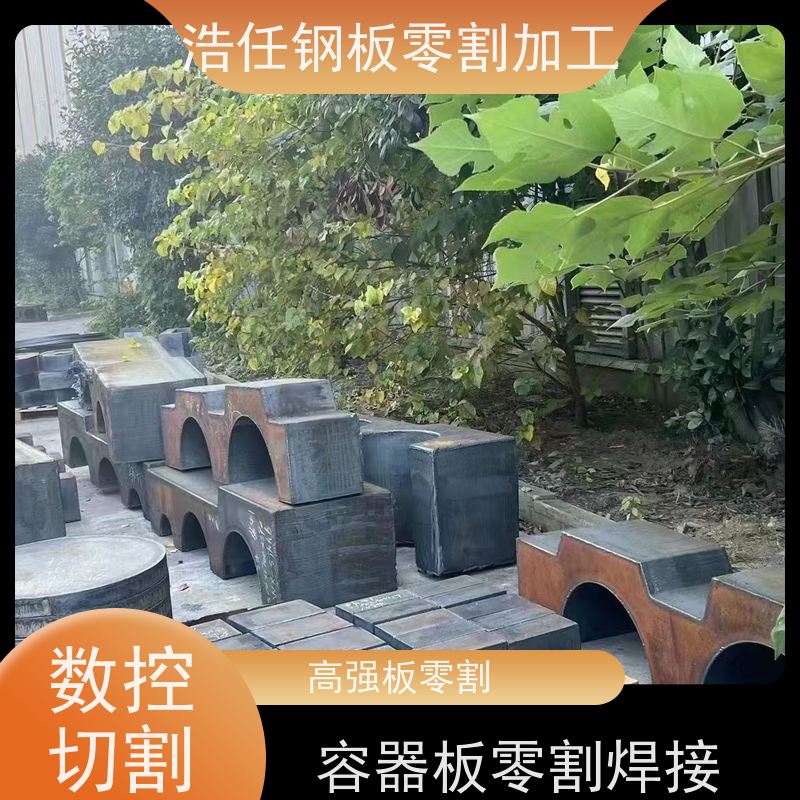 浩任贸易 NM400 钢板零割 高强板 数控火焰和激光